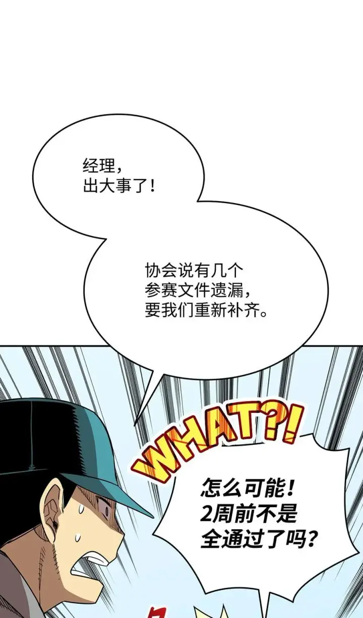 漫画《全裸菜鸟在异世界被摩擦》166 卑鄙手段第36张图