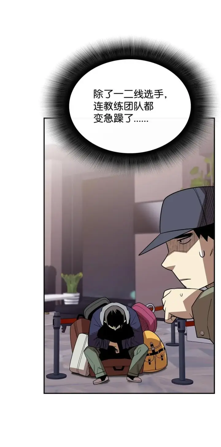 漫画《全裸菜鸟在异世界被摩擦》166 卑鄙手段第39张图