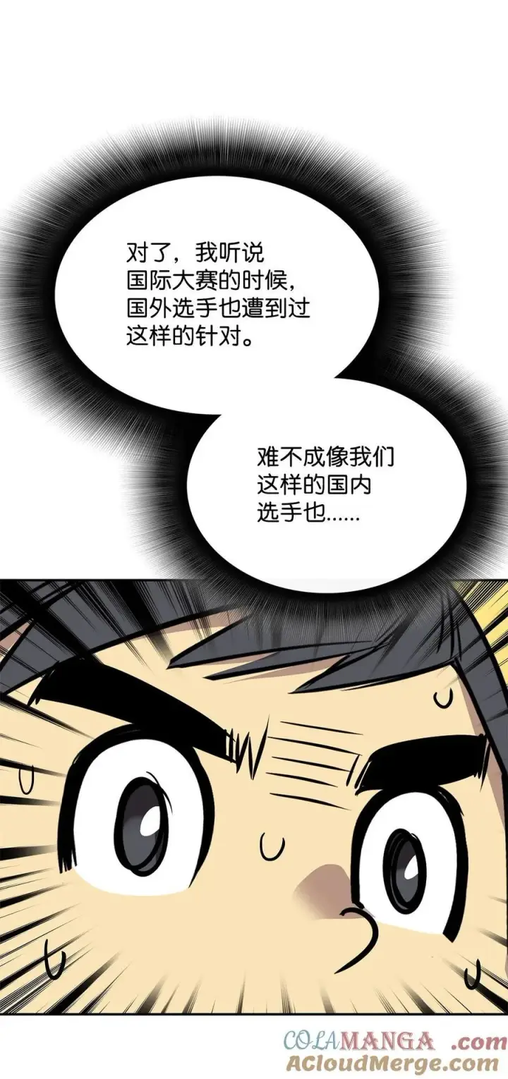 漫画《全裸菜鸟在异世界被摩擦》166 卑鄙手段第40张图