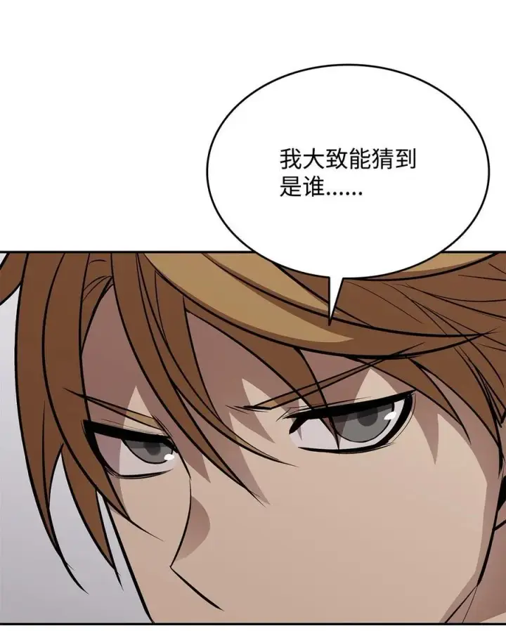 漫画《全裸菜鸟在异世界被摩擦》166 卑鄙手段第5张图