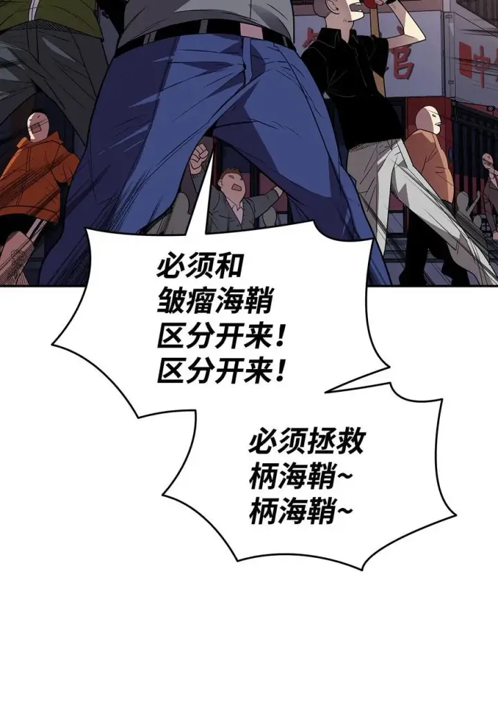 漫画《全裸菜鸟在异世界被摩擦》166 卑鄙手段第51张图