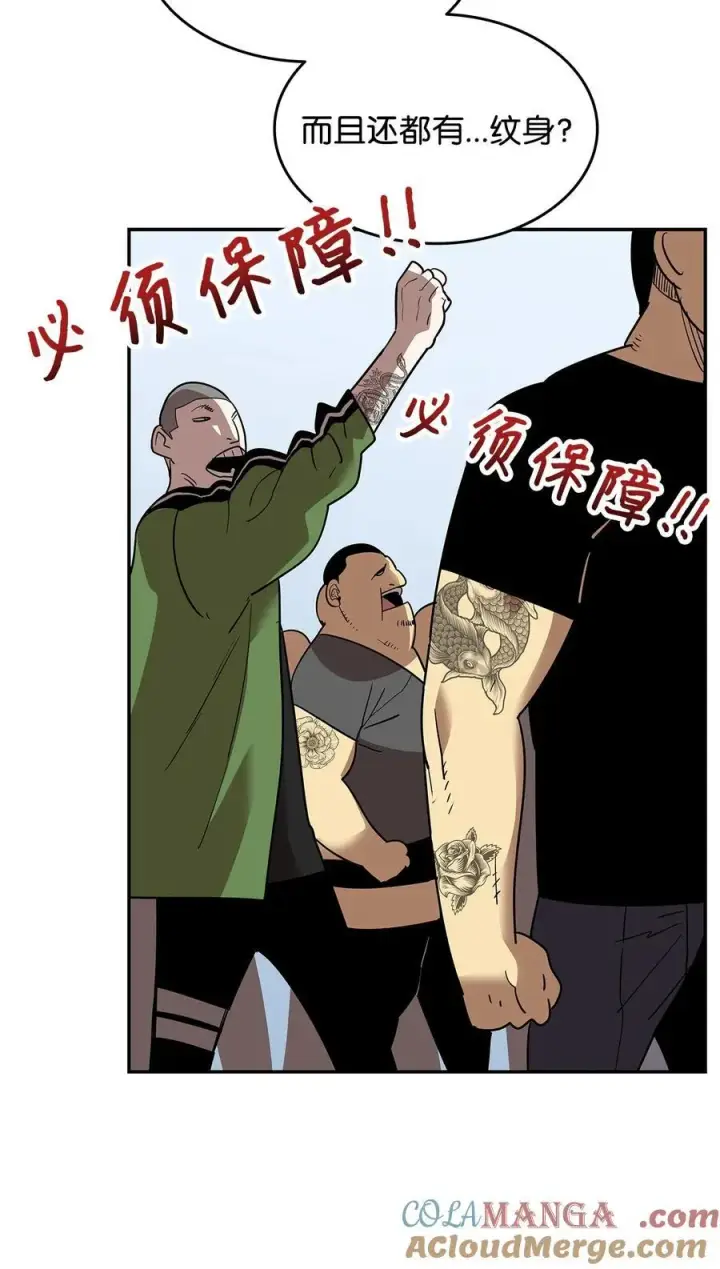 漫画《全裸菜鸟在异世界被摩擦》166 卑鄙手段第55张图