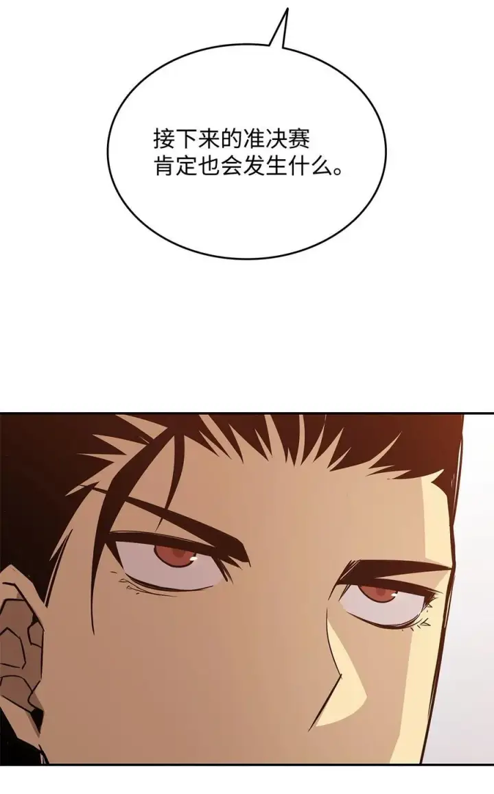 漫画《全裸菜鸟在异世界被摩擦》166 卑鄙手段第6张图