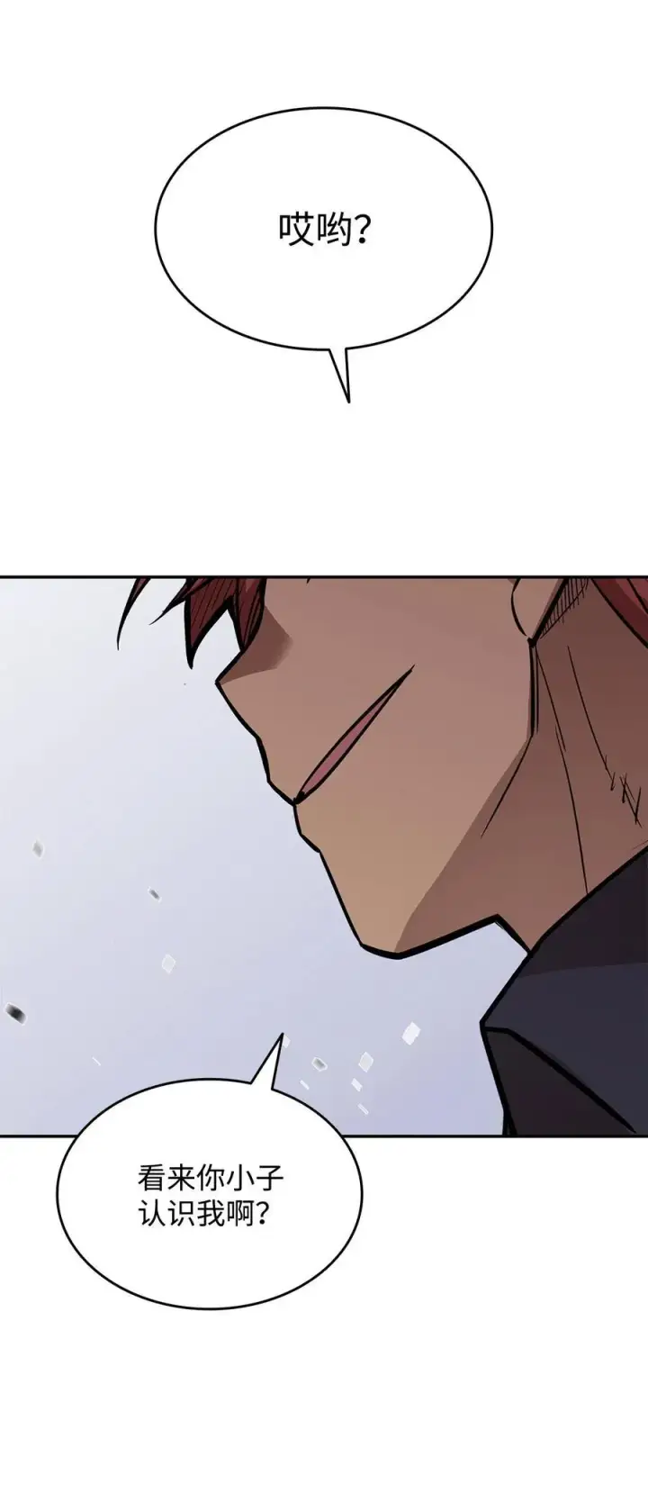 漫画《全裸菜鸟在异世界被摩擦》166 卑鄙手段第69张图