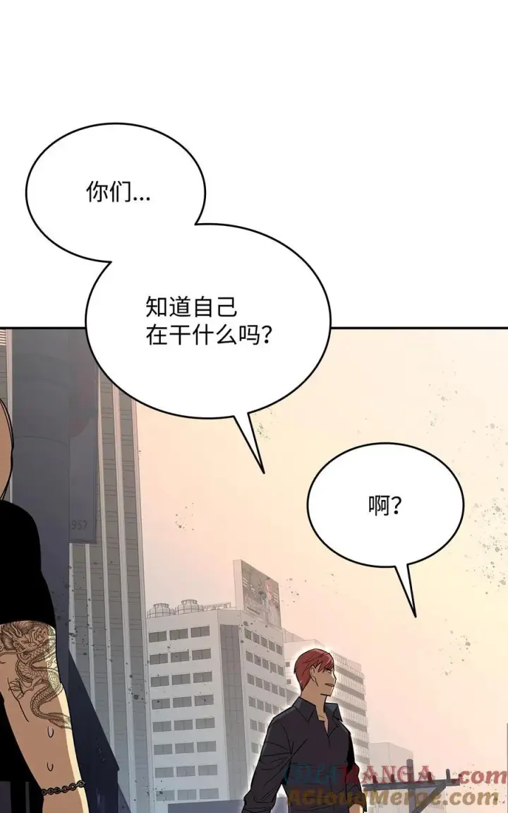 漫画《全裸菜鸟在异世界被摩擦》166 卑鄙手段第76张图