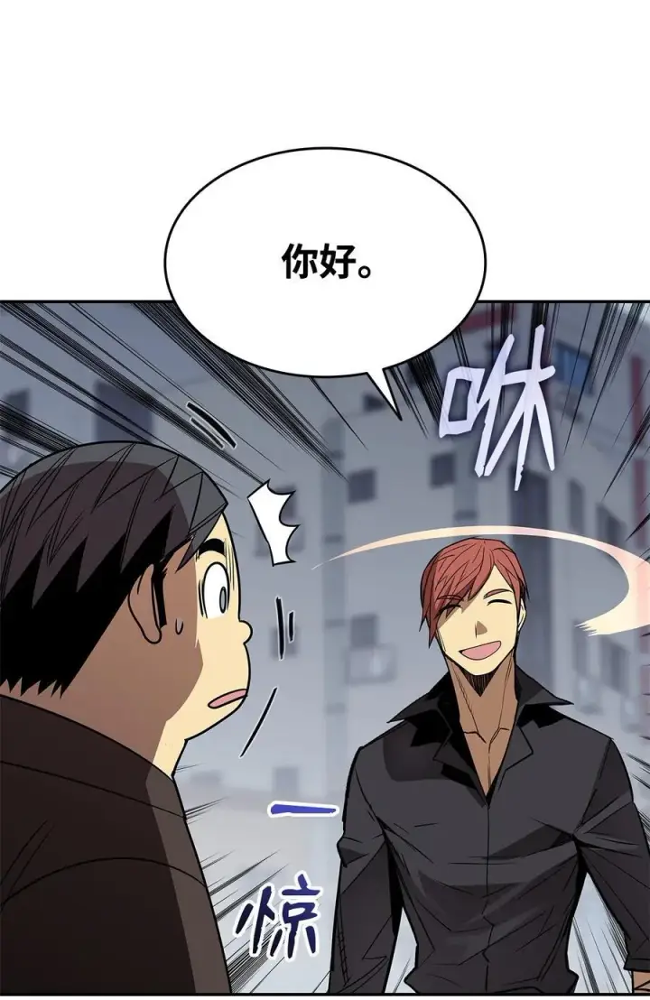 漫画《全裸菜鸟在异世界被摩擦》166 卑鄙手段第80张图
