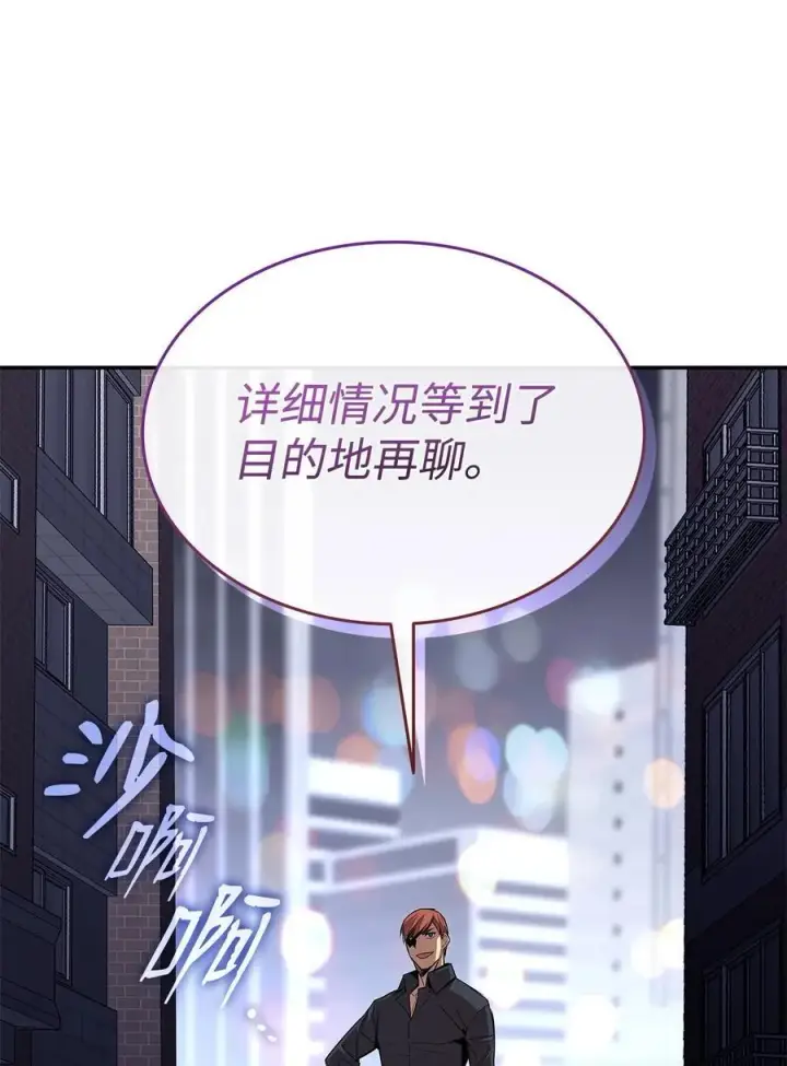 漫画《全裸菜鸟在异世界被摩擦》166 卑鄙手段第86张图