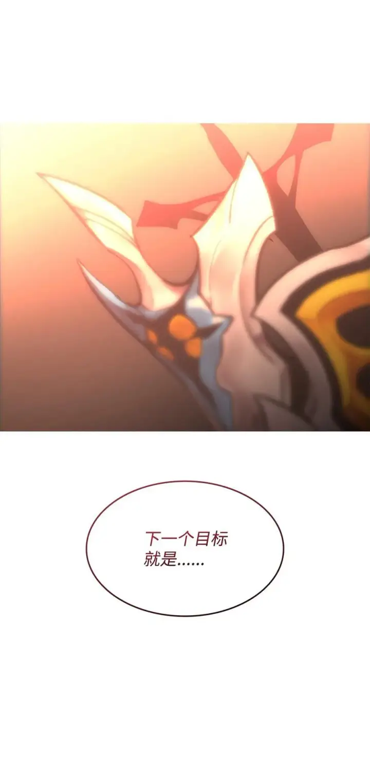 漫画《全裸菜鸟在异世界被摩擦》166 卑鄙手段第9张图