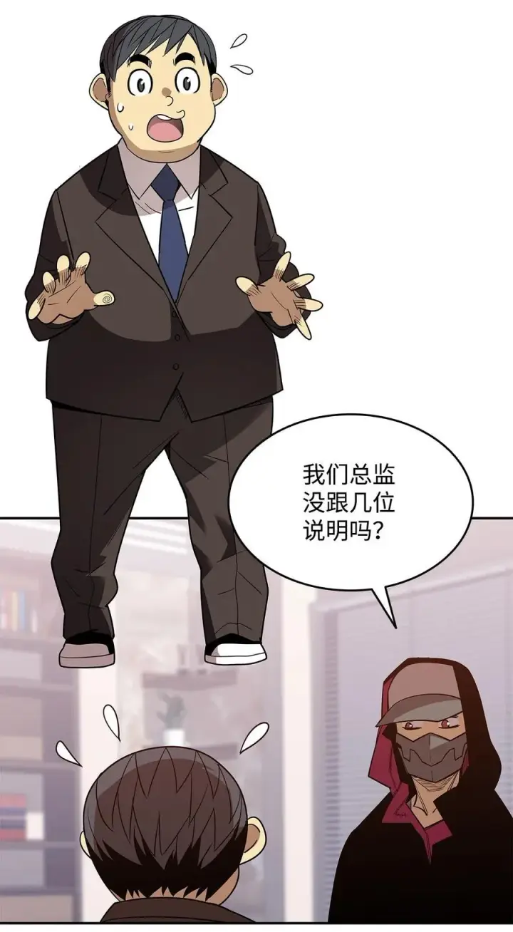 漫画《全裸菜鸟在异世界被摩擦》167 有利的变数第11张图