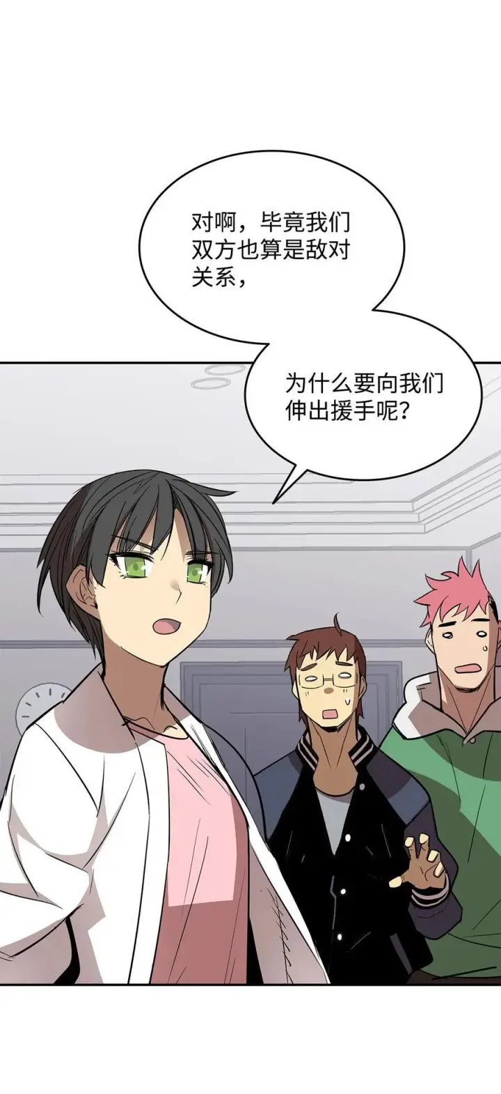 漫画《全裸菜鸟在异世界被摩擦》167 有利的变数第14张图