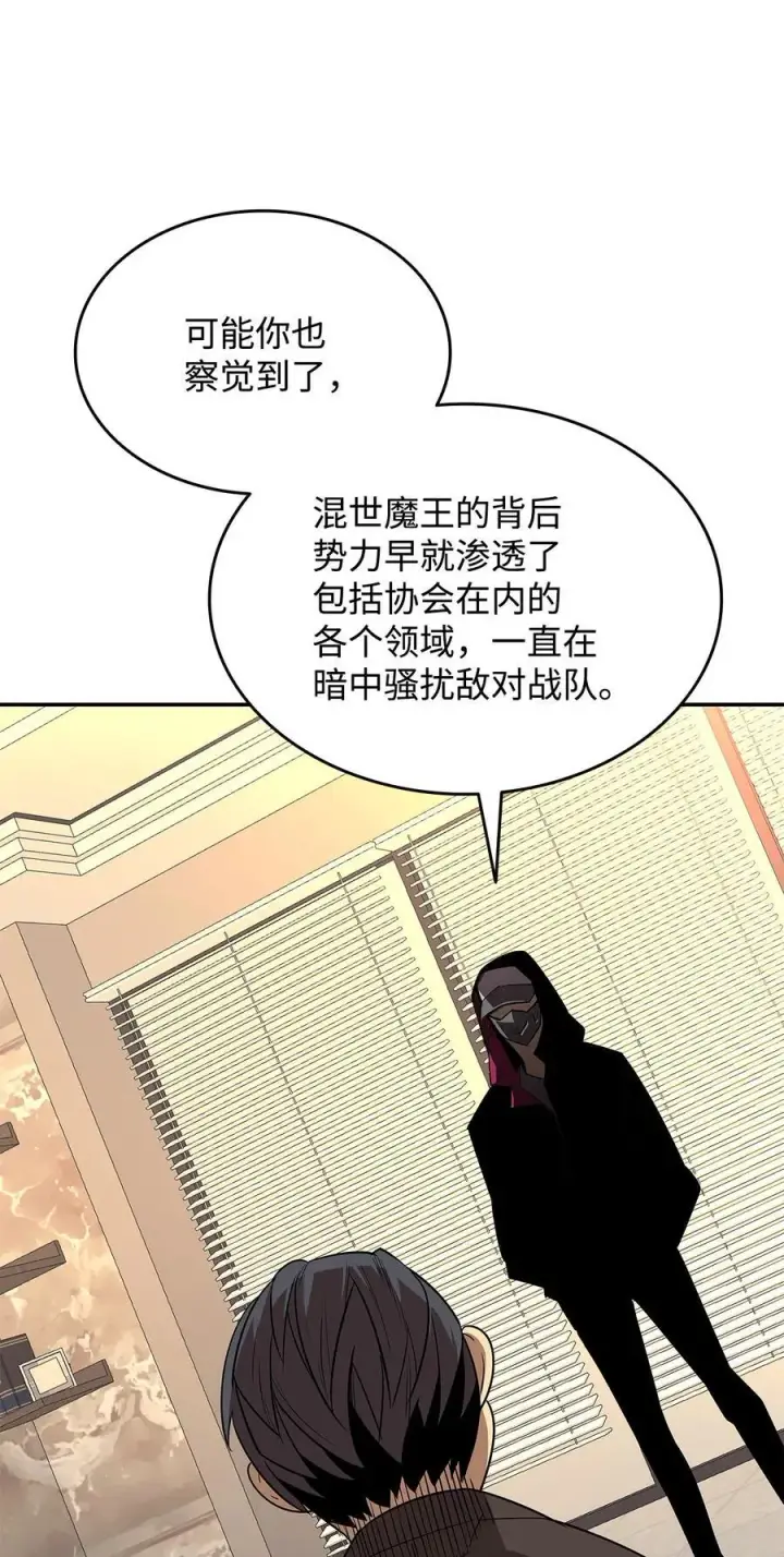 漫画《全裸菜鸟在异世界被摩擦》167 有利的变数第17张图
