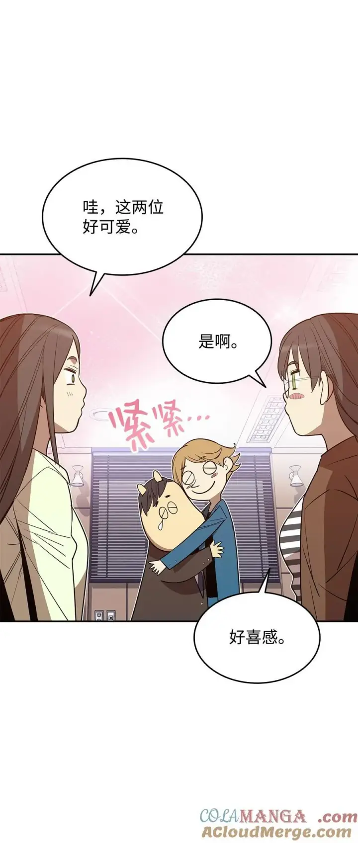 漫画《全裸菜鸟在异世界被摩擦》167 有利的变数第28张图