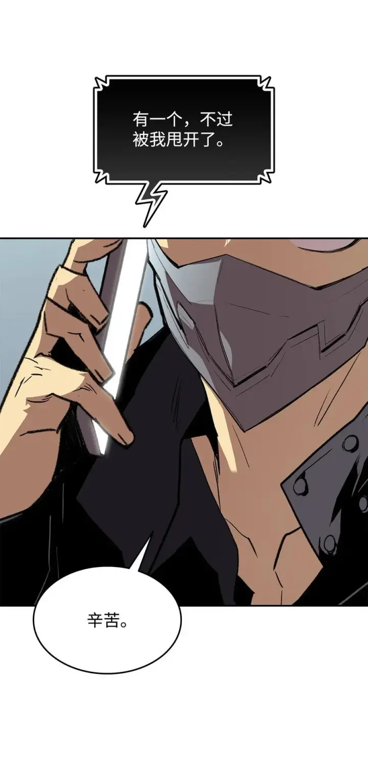 漫画《全裸菜鸟在异世界被摩擦》167 有利的变数第3张图