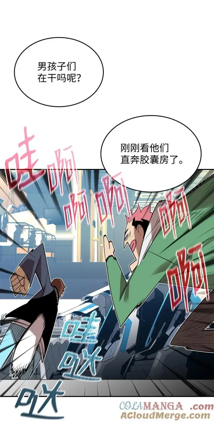 漫画《全裸菜鸟在异世界被摩擦》167 有利的变数第40张图