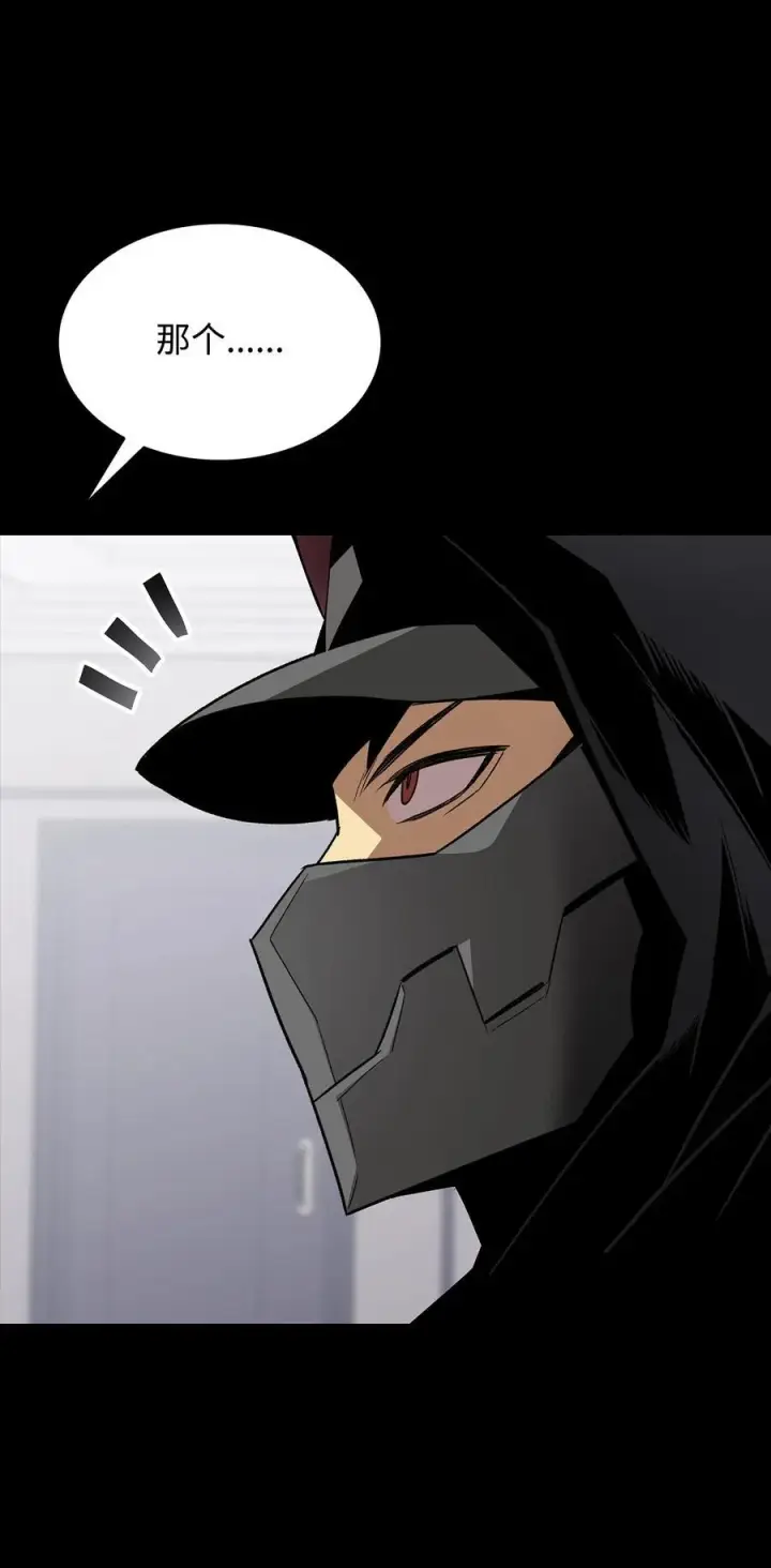 漫画《全裸菜鸟在异世界被摩擦》167 有利的变数第45张图
