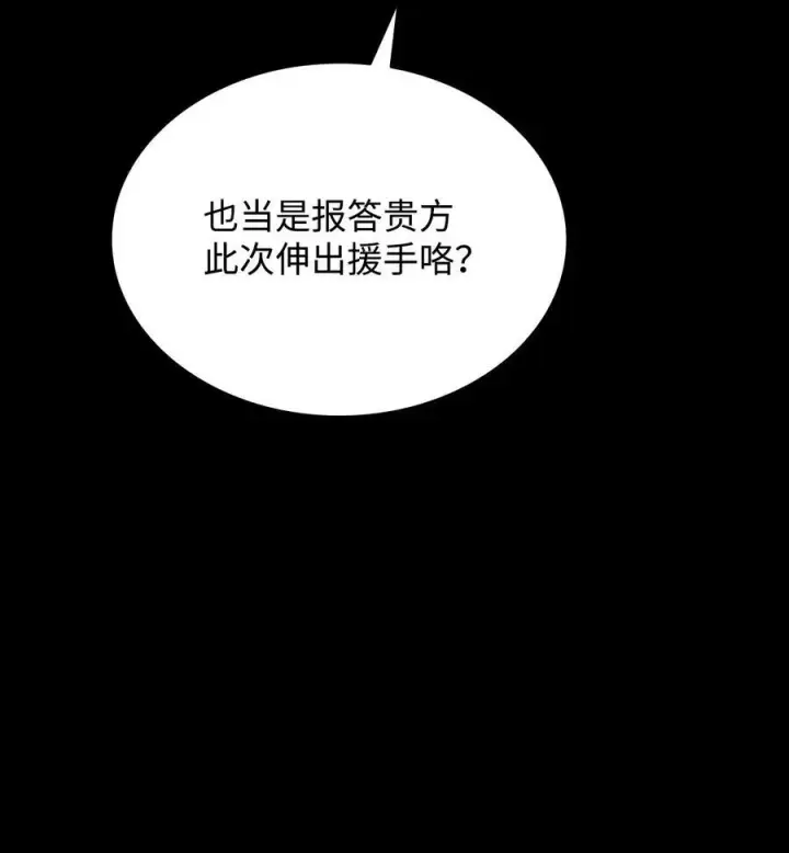 漫画《全裸菜鸟在异世界被摩擦》167 有利的变数第51张图