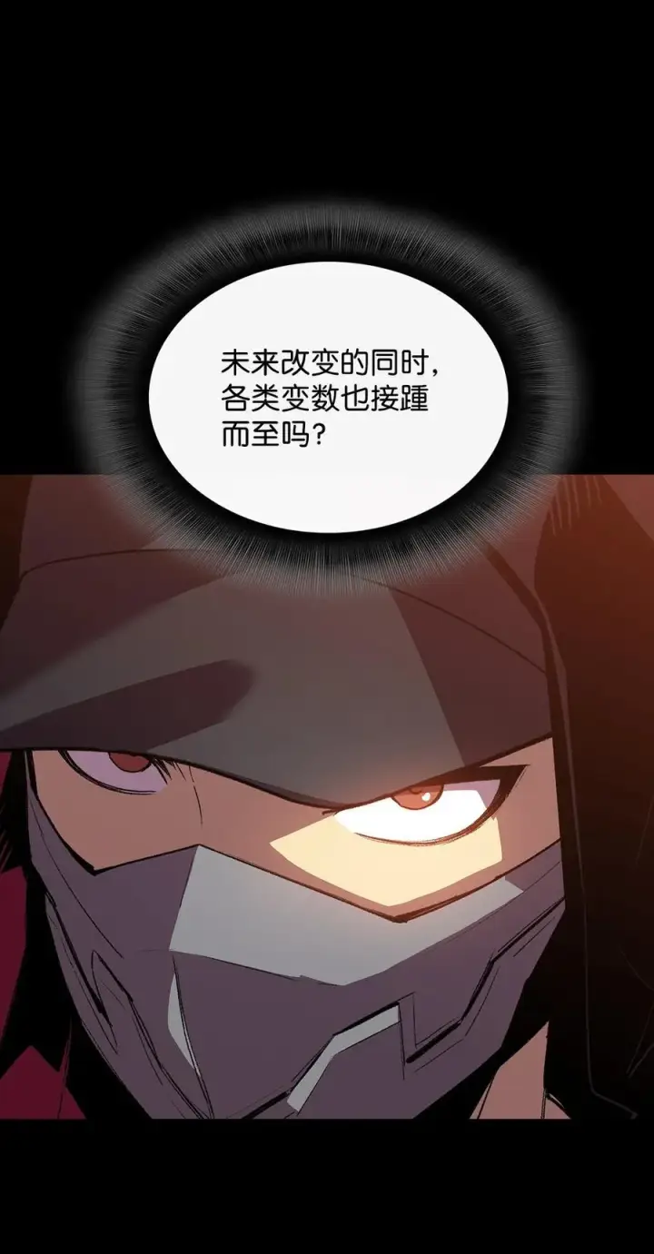 漫画《全裸菜鸟在异世界被摩擦》167 有利的变数第53张图