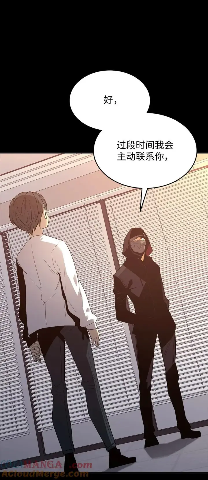 漫画《全裸菜鸟在异世界被摩擦》167 有利的变数第58张图
