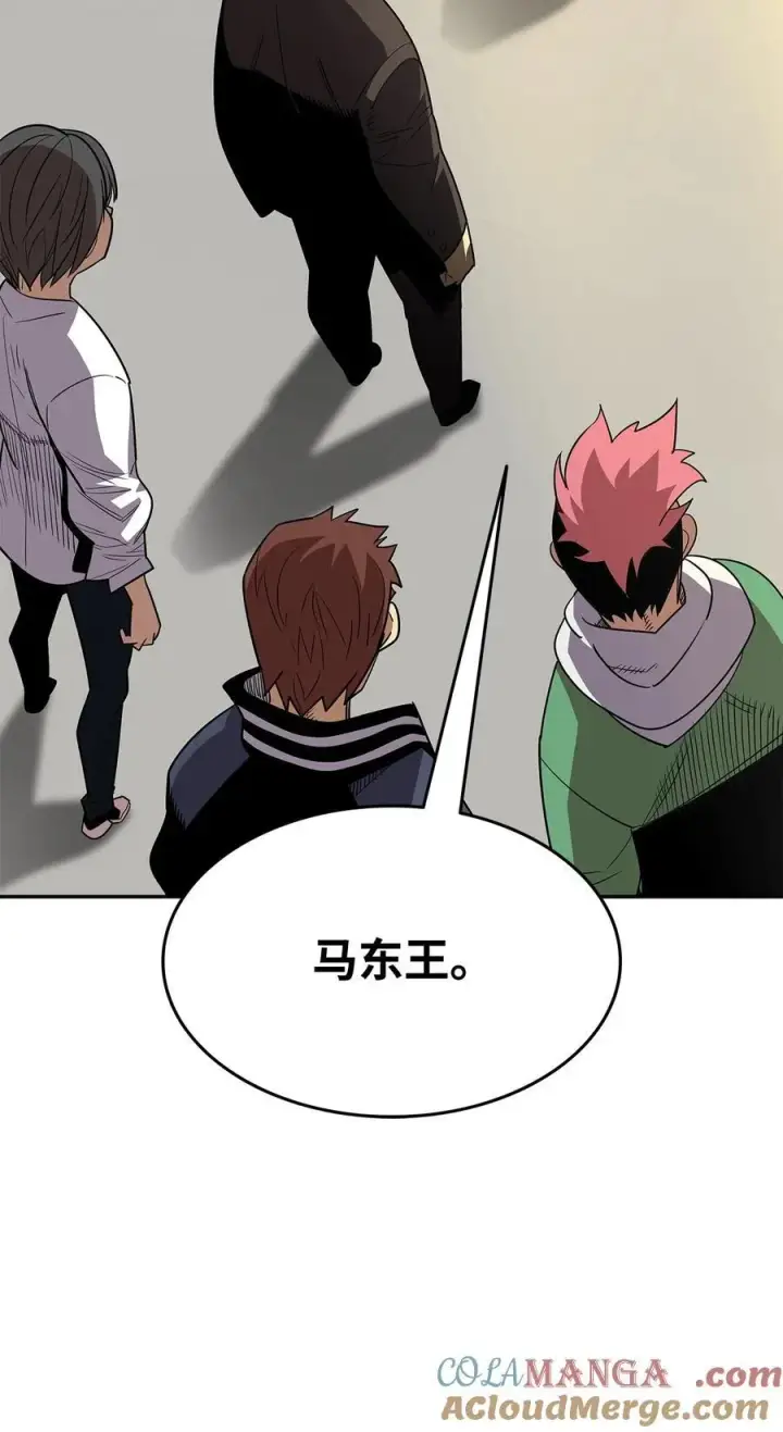 漫画《全裸菜鸟在异世界被摩擦》167 有利的变数第7张图