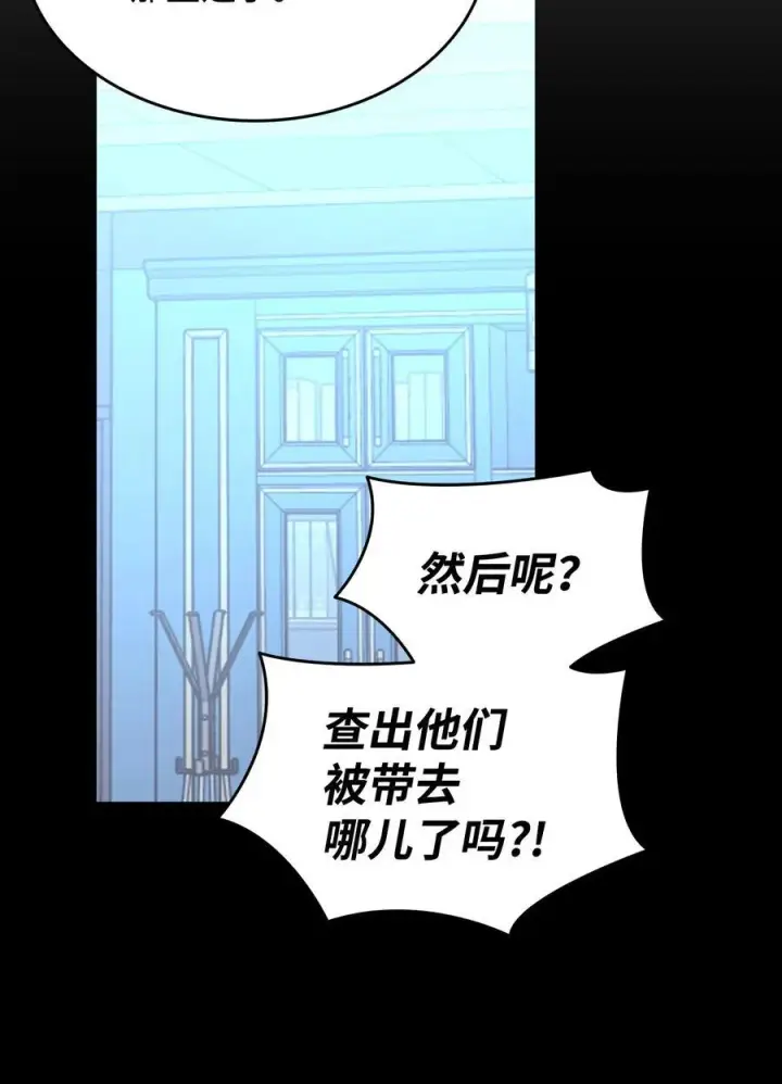 漫画《全裸菜鸟在异世界被摩擦》167 有利的变数第74张图