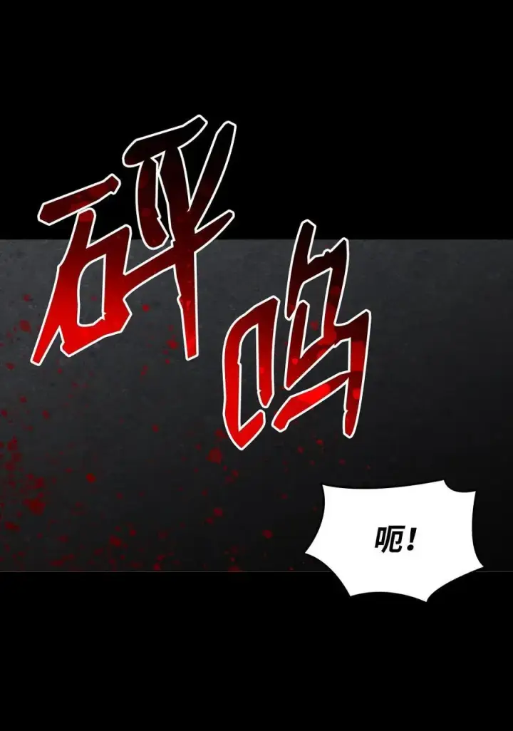 漫画《全裸菜鸟在异世界被摩擦》167 有利的变数第77张图