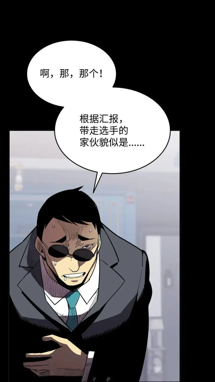漫画《全裸菜鸟在异世界被摩擦》167 有利的变数第80张图