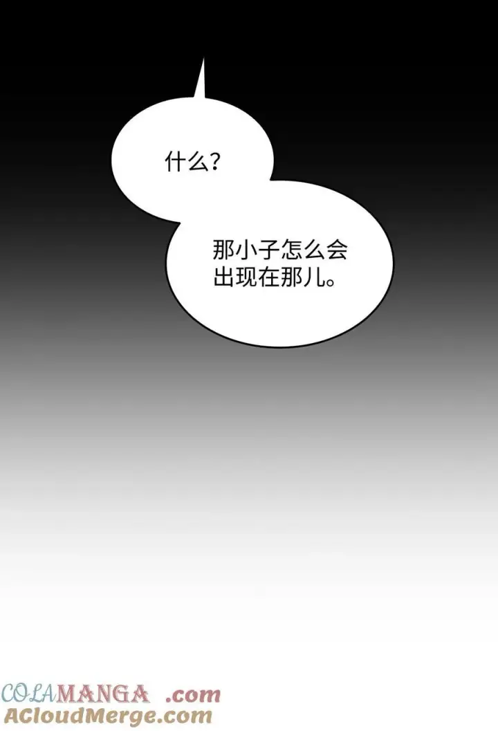 漫画《全裸菜鸟在异世界被摩擦》167 有利的变数第82张图