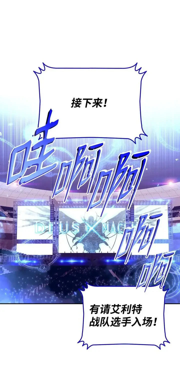 漫画《全裸菜鸟在异世界被摩擦》167 有利的变数第83张图