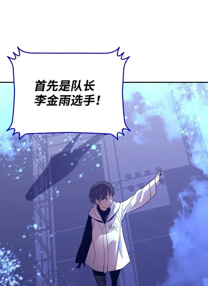 漫画《全裸菜鸟在异世界被摩擦》167 有利的变数第84张图