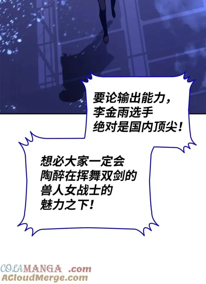 漫画《全裸菜鸟在异世界被摩擦》167 有利的变数第85张图