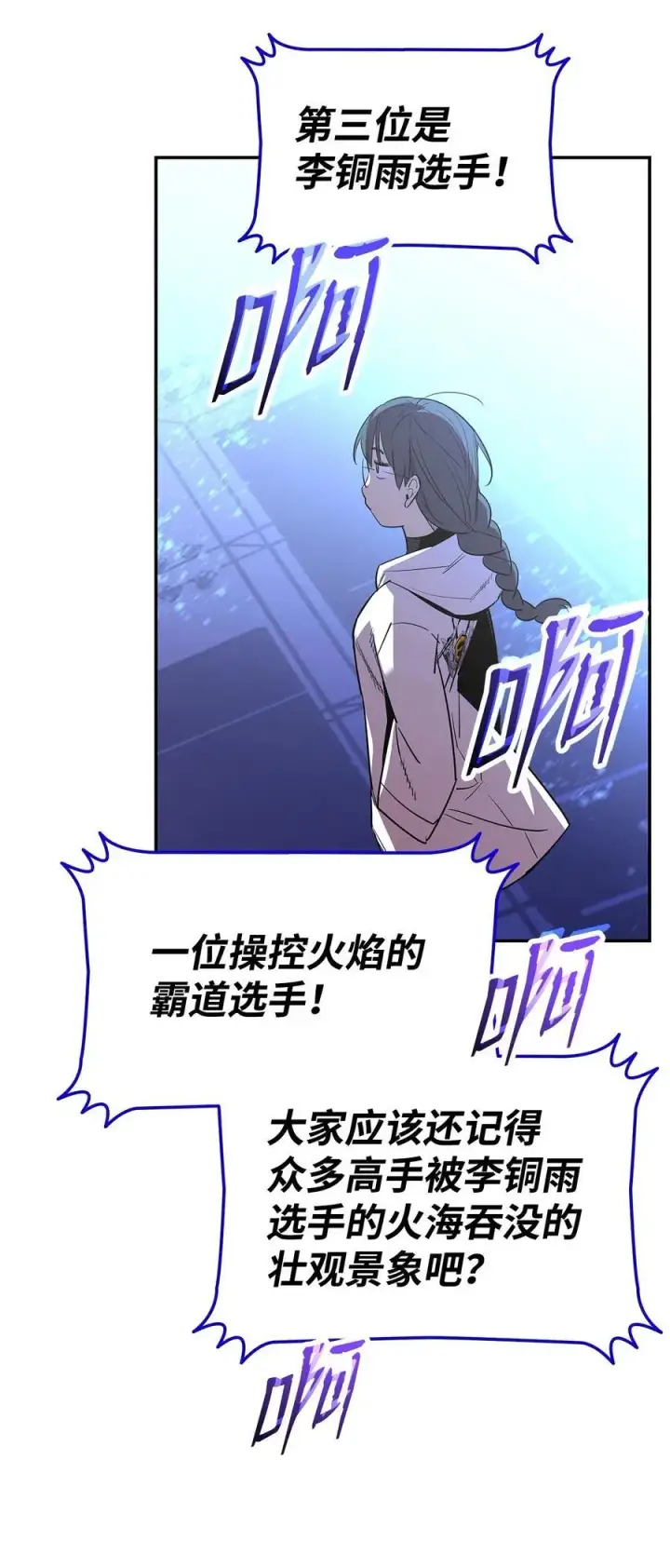 漫画《全裸菜鸟在异世界被摩擦》167 有利的变数第87张图
