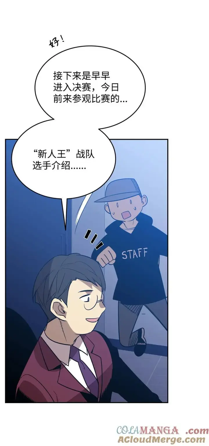 漫画《全裸菜鸟在异世界被摩擦》167 有利的变数第91张图