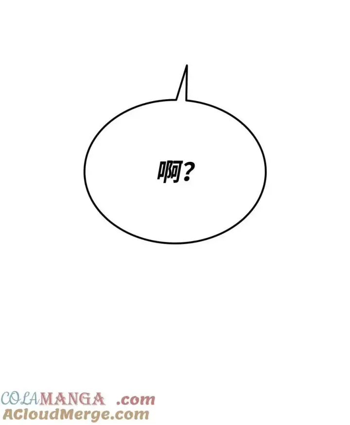 漫画《全裸菜鸟在异世界被摩擦》167 有利的变数第94张图
