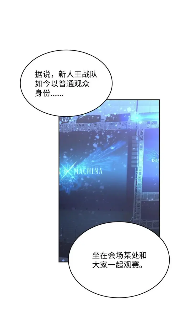 漫画《全裸菜鸟在异世界被摩擦》168 原版马东王第11张图