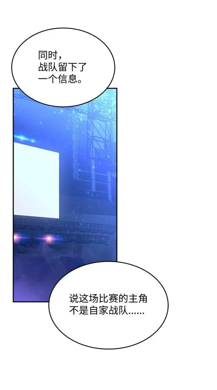 漫画《全裸菜鸟在异世界被摩擦》168 原版马东王第12张图