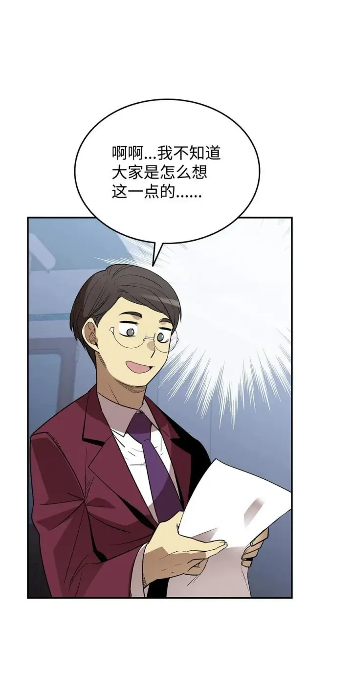 漫画《全裸菜鸟在异世界被摩擦》168 原版马东王第15张图