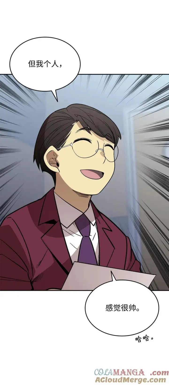 漫画《全裸菜鸟在异世界被摩擦》168 原版马东王第16张图