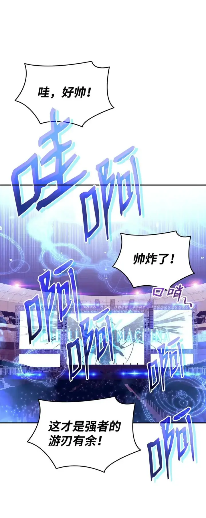 漫画《全裸菜鸟在异世界被摩擦》168 原版马东王第18张图