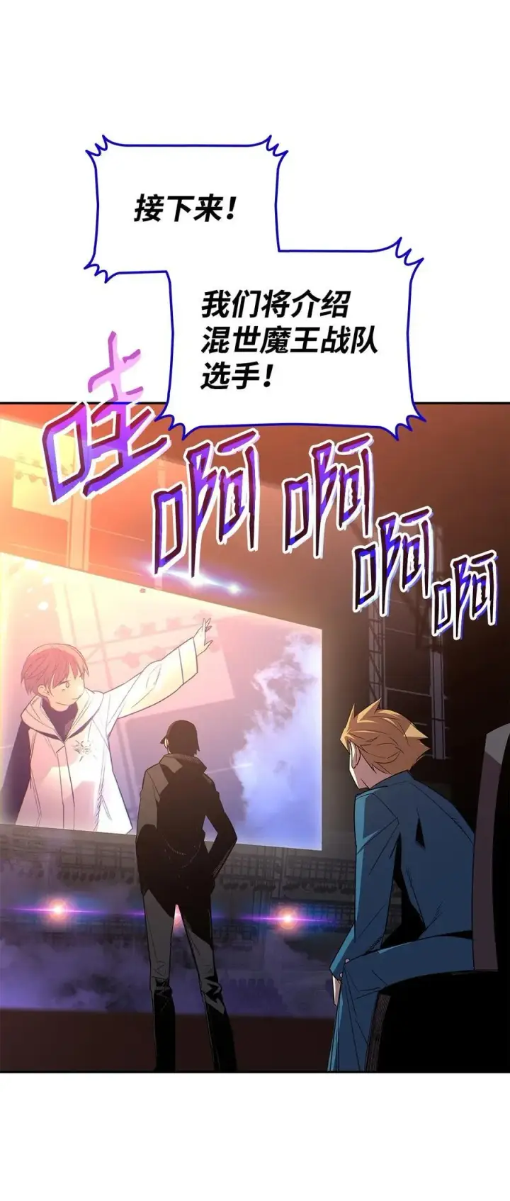 漫画《全裸菜鸟在异世界被摩擦》168 原版马东王第21张图