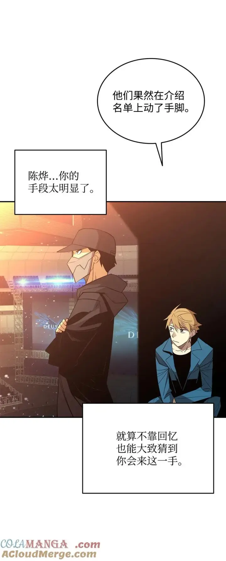 漫画《全裸菜鸟在异世界被摩擦》168 原版马东王第22张图