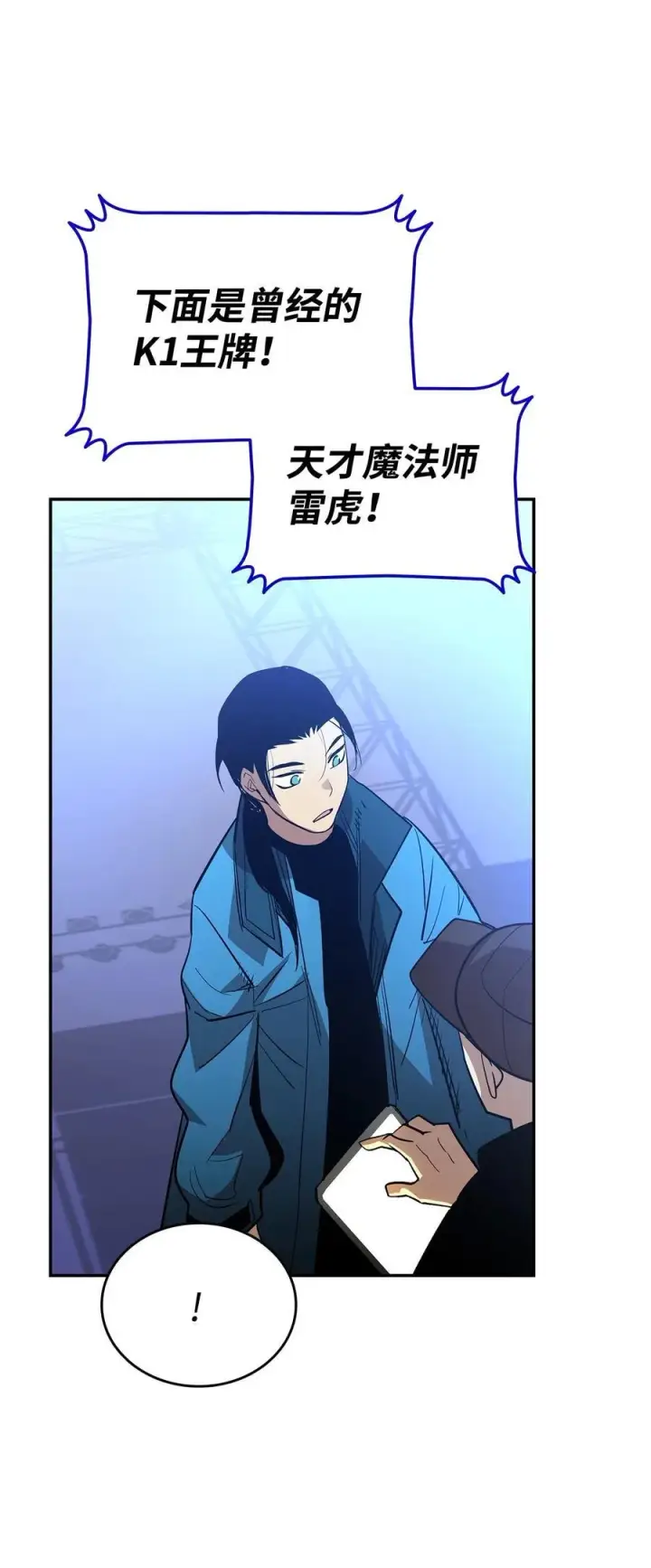 漫画《全裸菜鸟在异世界被摩擦》168 原版马东王第23张图
