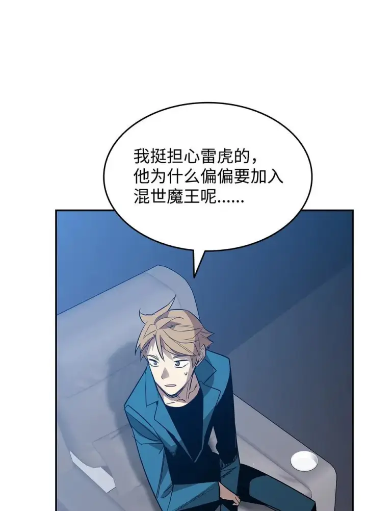 漫画《全裸菜鸟在异世界被摩擦》168 原版马东王第24张图