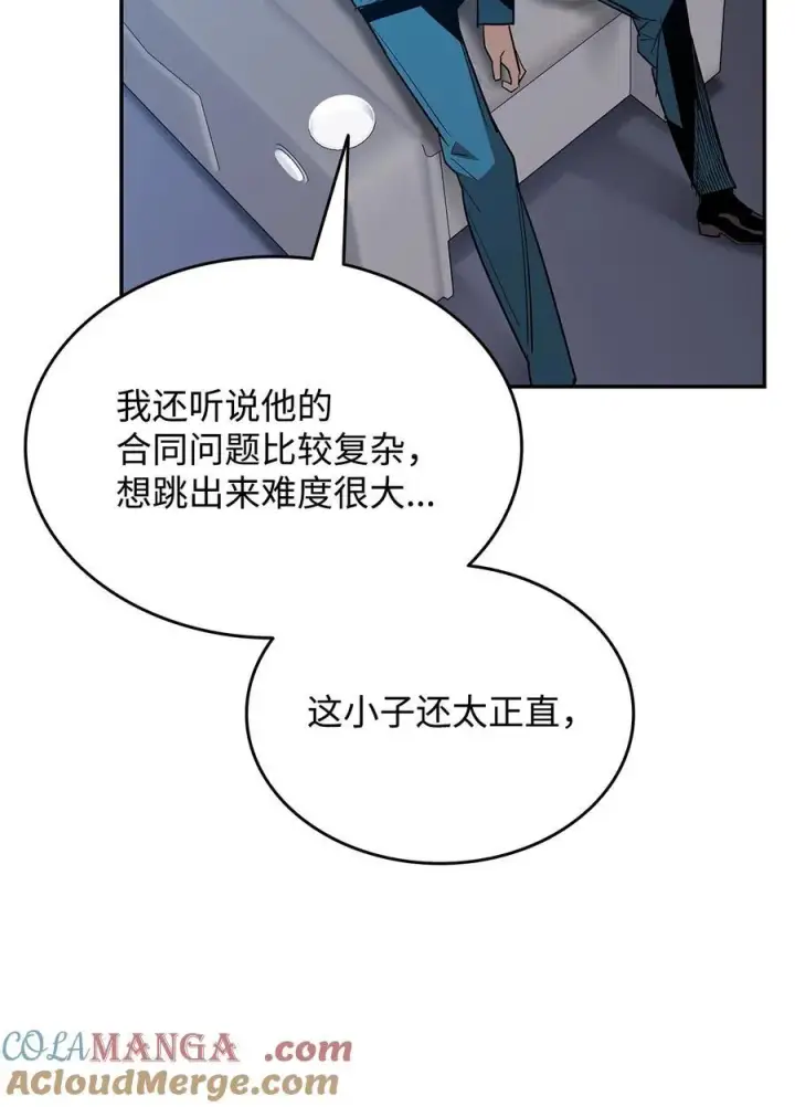 漫画《全裸菜鸟在异世界被摩擦》168 原版马东王第25张图