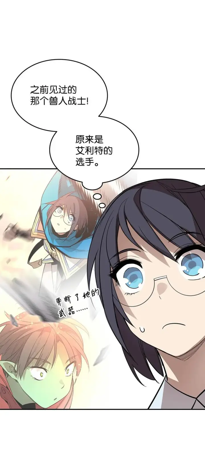 漫画《全裸菜鸟在异世界被摩擦》168 原版马东王第29张图