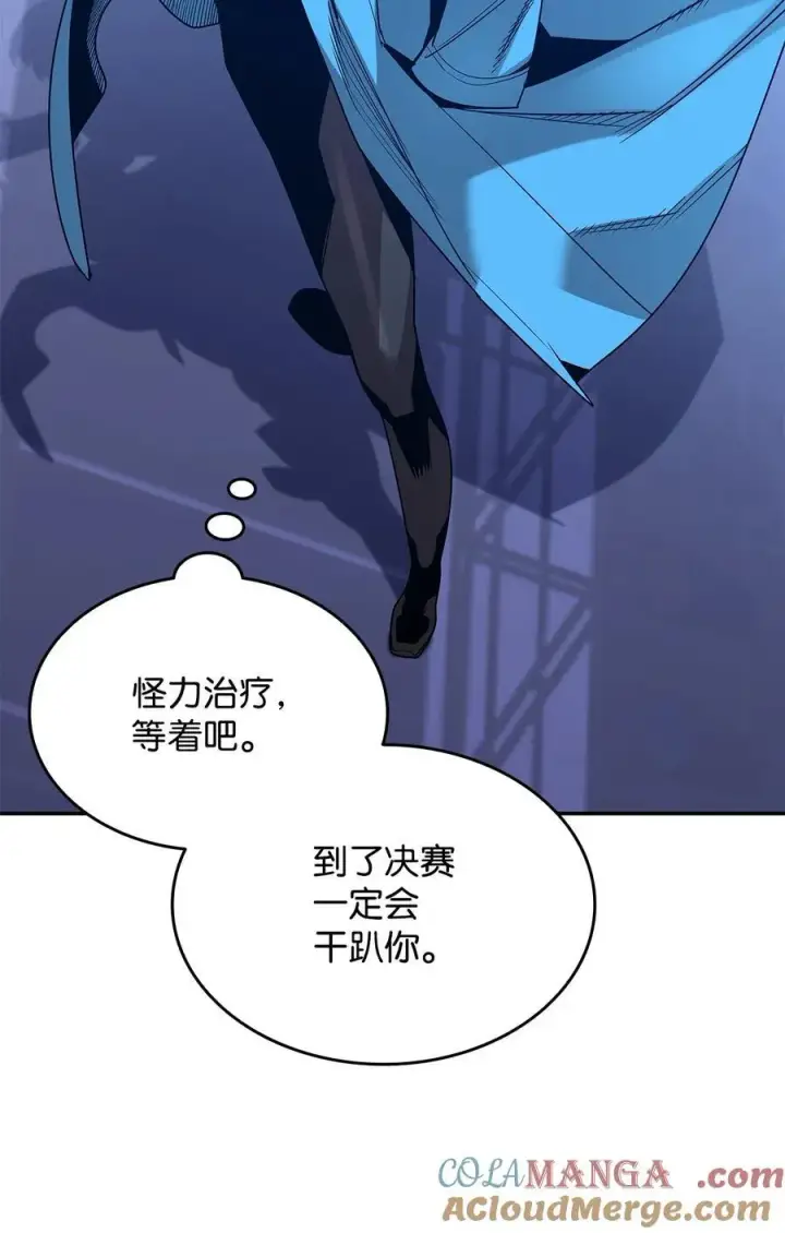 漫画《全裸菜鸟在异世界被摩擦》168 原版马东王第31张图
