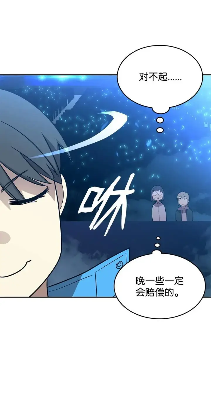 漫画《全裸菜鸟在异世界被摩擦》168 原版马东王第32张图