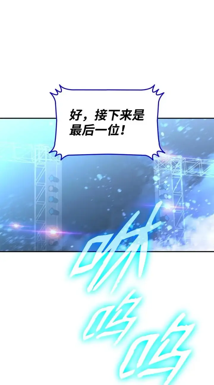 漫画《全裸菜鸟在异世界被摩擦》168 原版马东王第33张图