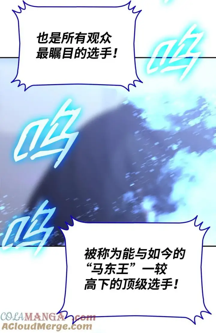 漫画《全裸菜鸟在异世界被摩擦》168 原版马东王第34张图