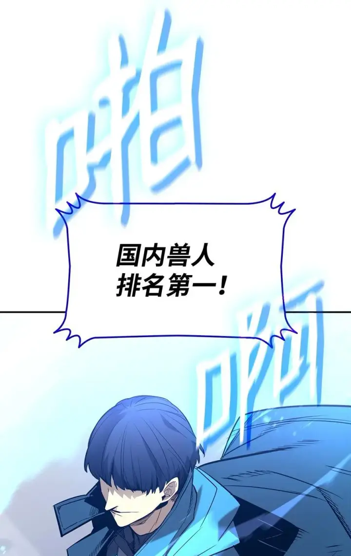 漫画《全裸菜鸟在异世界被摩擦》168 原版马东王第35张图