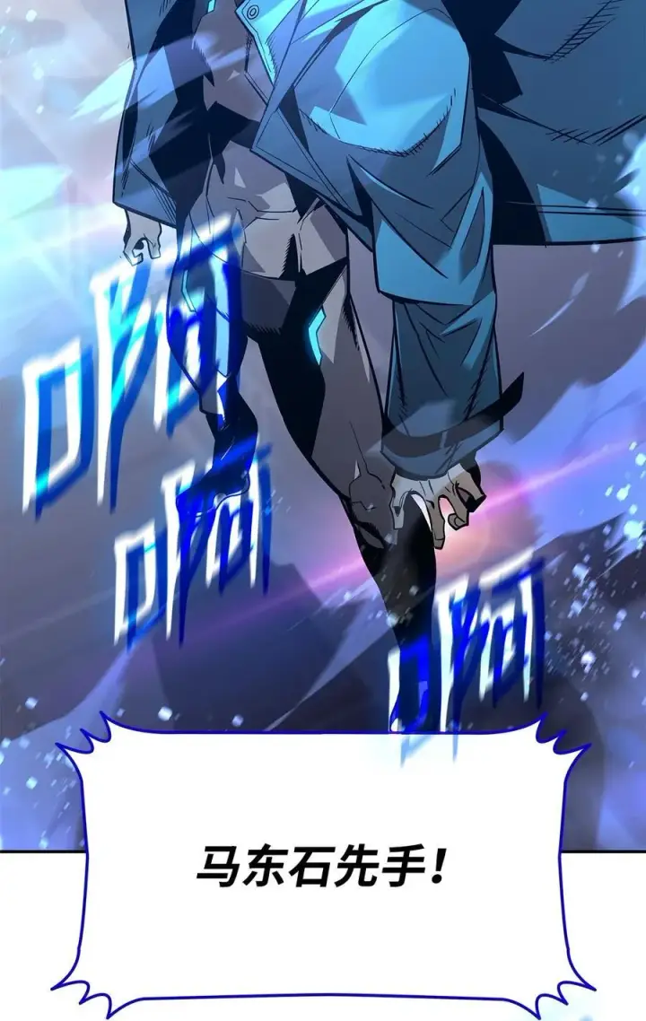 漫画《全裸菜鸟在异世界被摩擦》168 原版马东王第36张图